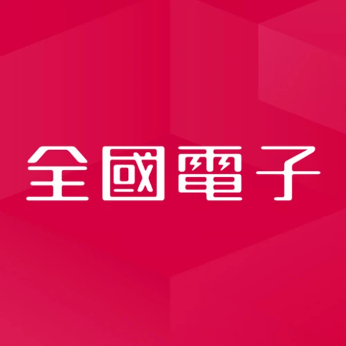全國電子